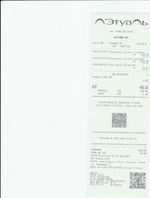 Кассовые чеки с подтверждением в Электрогорске