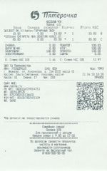 Кассовые чеки с подтверждением в Электрогорске