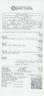 Кассовые чеки с подтверждением в Электрогорске