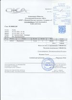 Кассовые чеки с подтверждением в Электрогорске