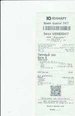 Кассовые чеки с подтверждением в Электрогорске