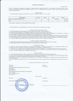 Кассовые чеки с подтверждением в Электрогорске