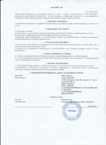 Кассовые чеки с подтверждением в Электрогорске