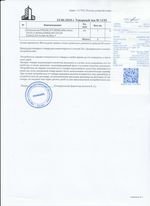 Кассовые чеки с подтверждением в Электрогорске