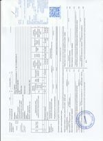 Кассовые чеки с подтверждением в Электрогорске